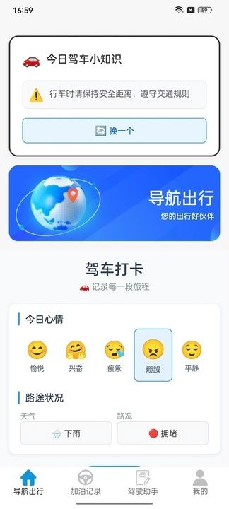 高效卫星实景导航直装版图1