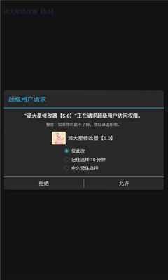 派大星画质怪兽图3