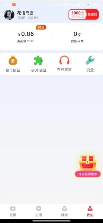 阳光看看(3)