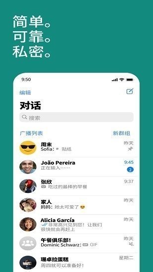 whats最新免费版