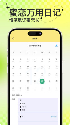 蜜恋键盘正版图1