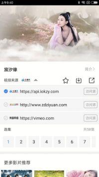 暖光影视安卓免费版图3