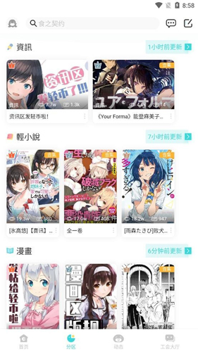 lk轻之国度手机免费版图4
