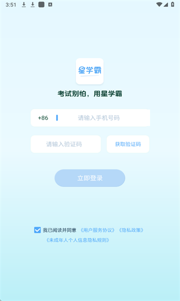 星学霸(4)