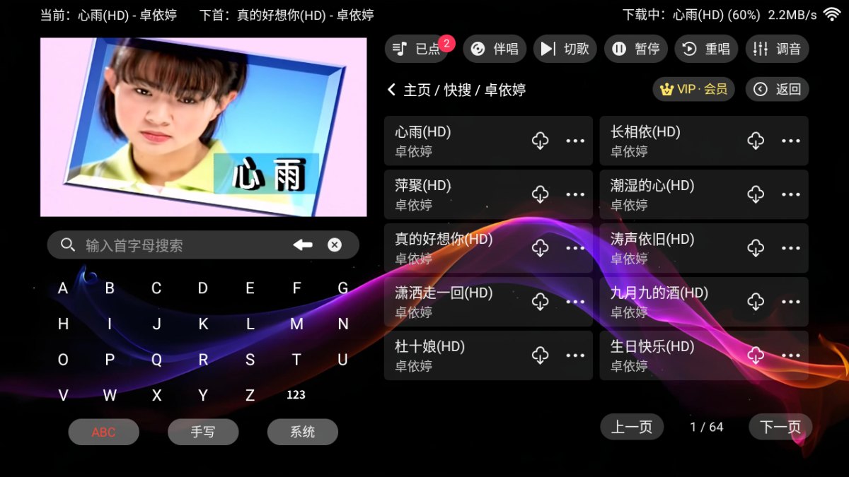 爱唱KTV安卓版图3