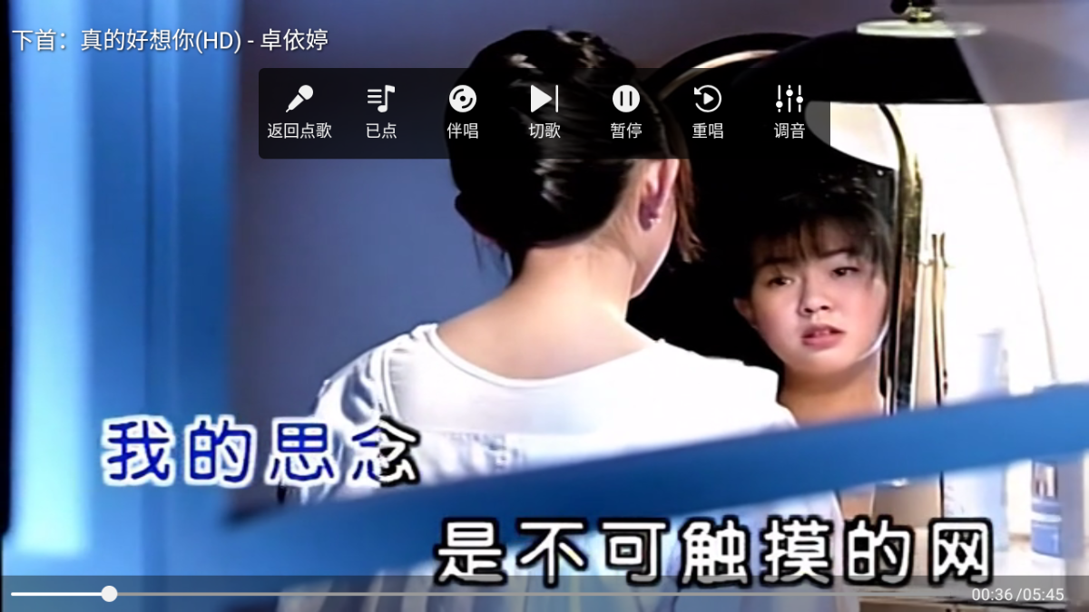 爱唱KTV安卓版图4