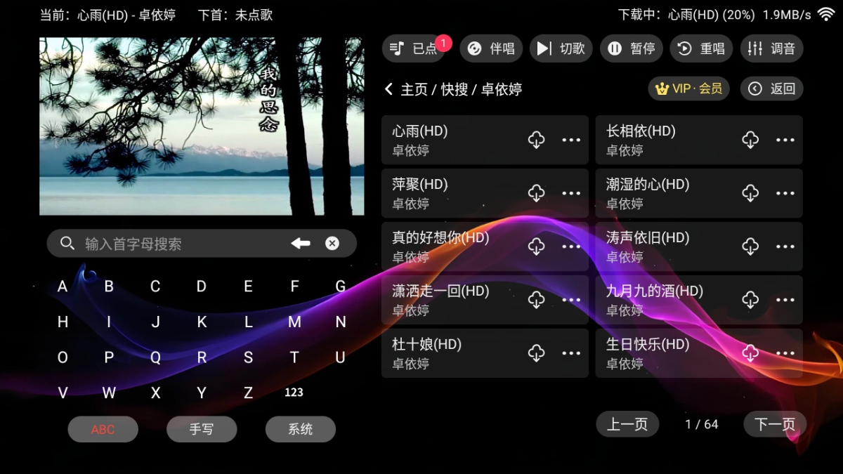 爱唱KTV安卓版图2