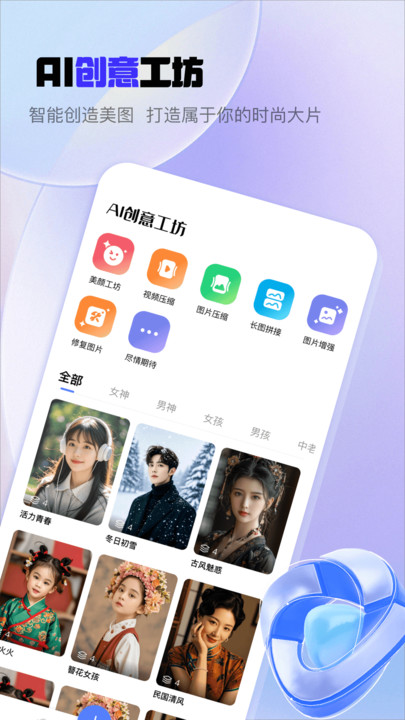 我的云相册手机正版图3