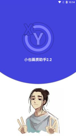 小也画质助手144帧图2
