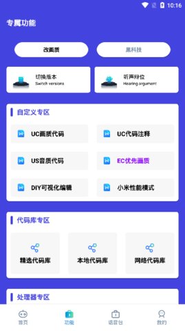 小也画质助手144帧图1