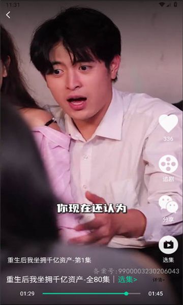 星娱短剧图3