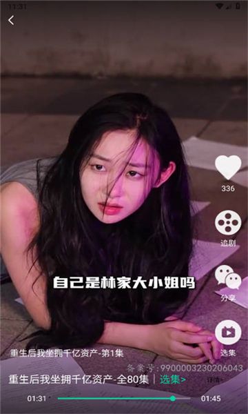 星娱短剧图1