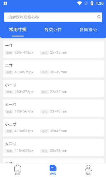 夸兔证件照图3