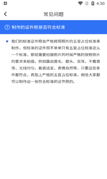 夸兔证件照图2