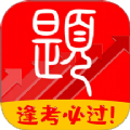慧刷题