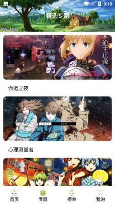 MiFun动漫正版(1)