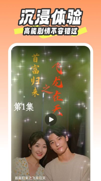 短剧看不完安卓免费版图3