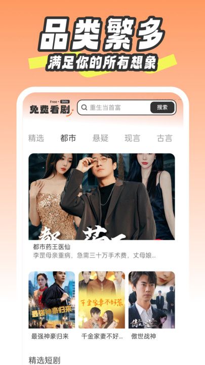 短剧看不完安卓免费版图2