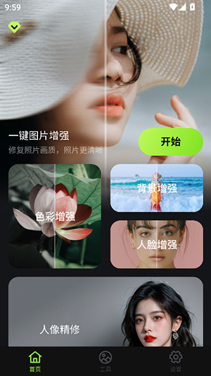 蛋糕云修手机最新版图4