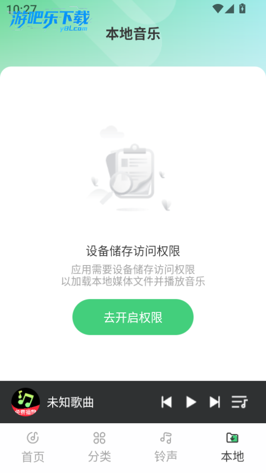 免费车载音乐免费版(5)