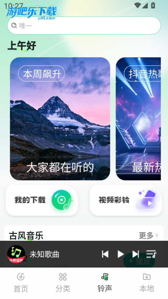 免费车载音乐免费版(4)