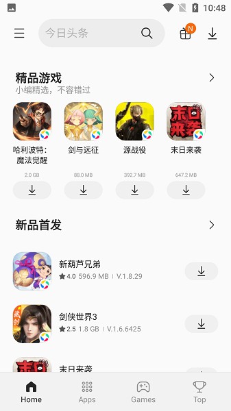 三星应用商店最新版图2