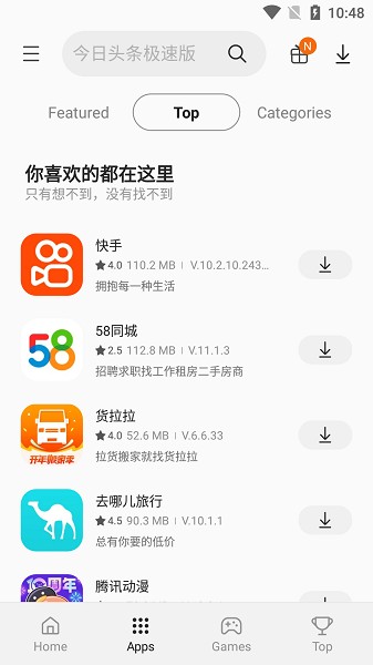 三星应用商店最新版图1
