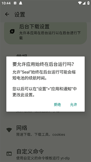 seal海豹器手机版(2)