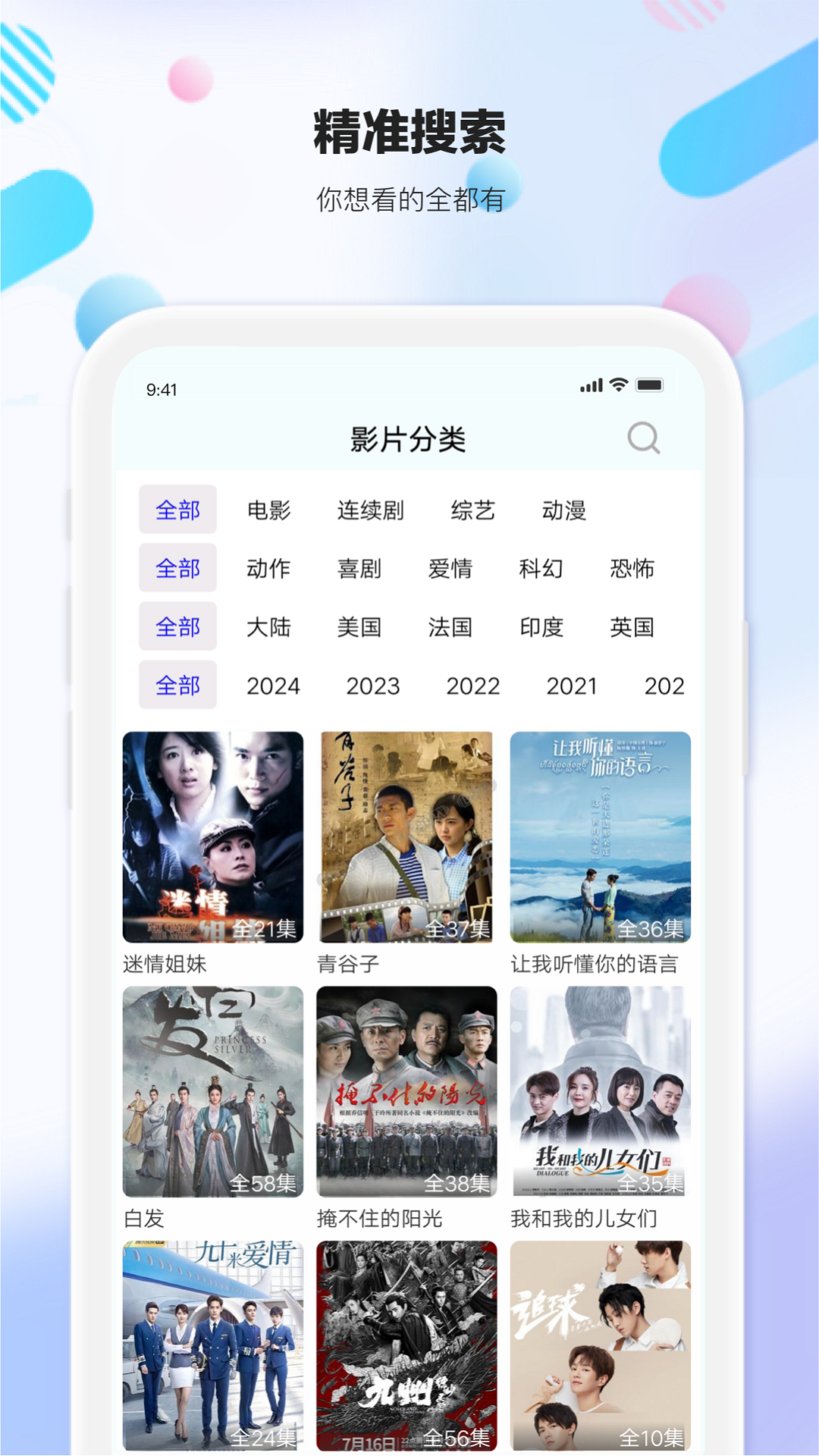 剧海影视大全图3