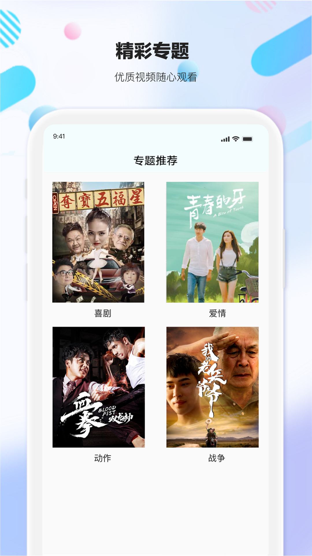剧海影视大全图2