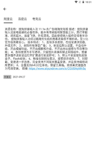 蓝白搜索图1