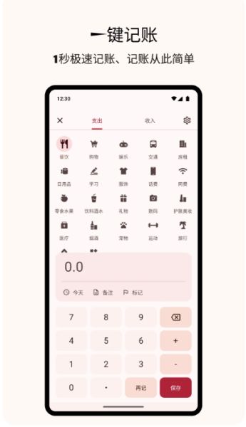 billbook安卓版