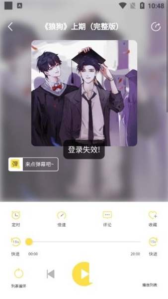 亿听fm广播剧官方版图3