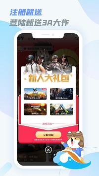 乐享快游电视版图1
