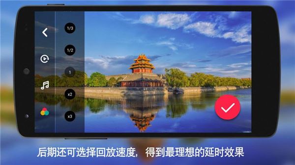 延时摄影大师手机版