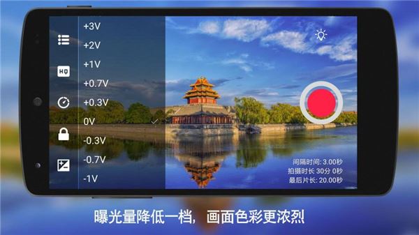 延时摄影大师手机版