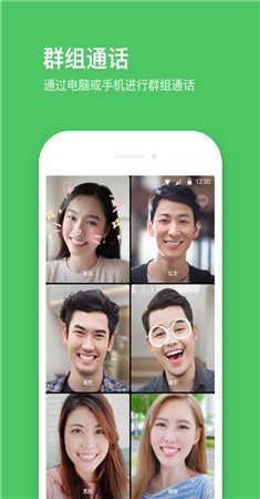 linePC版图2