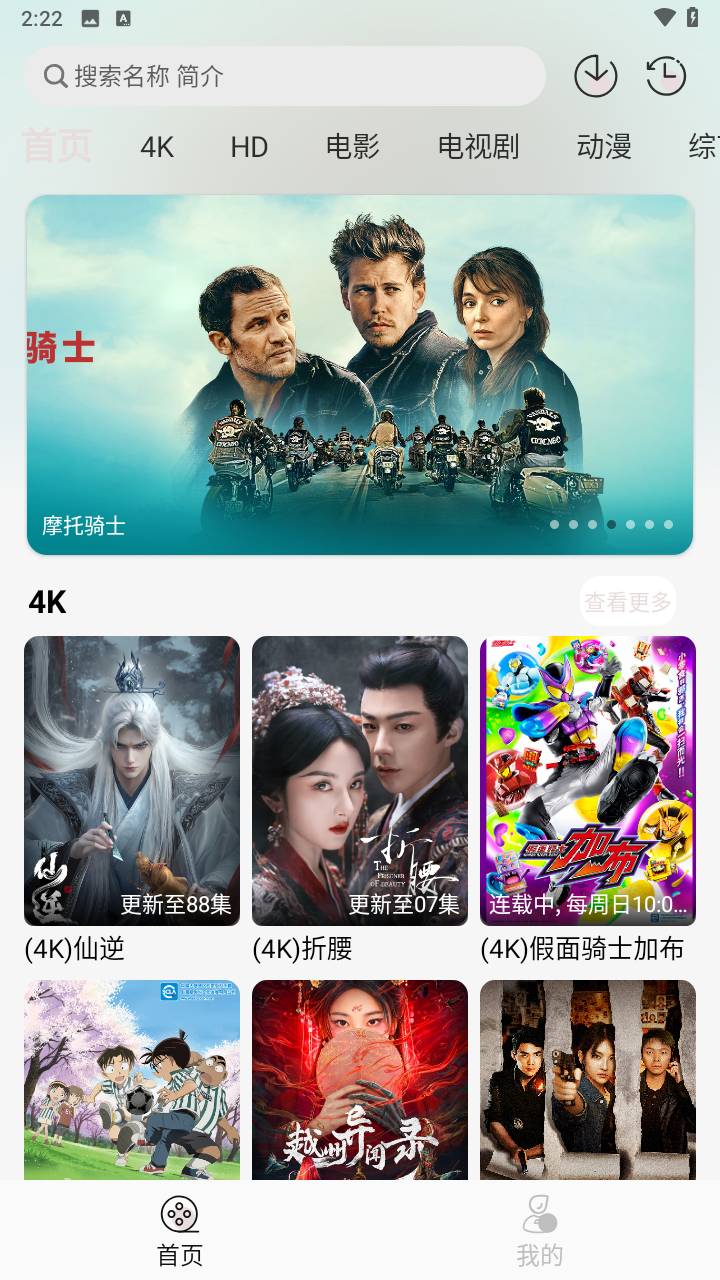 若雪4k电视版(2)