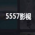 5557电影电视剧 v1.0