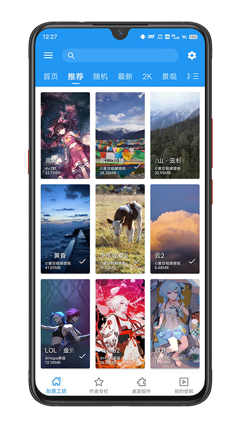 星空壁纸引擎图1