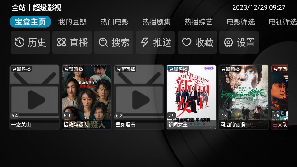 全站box直装版图2
