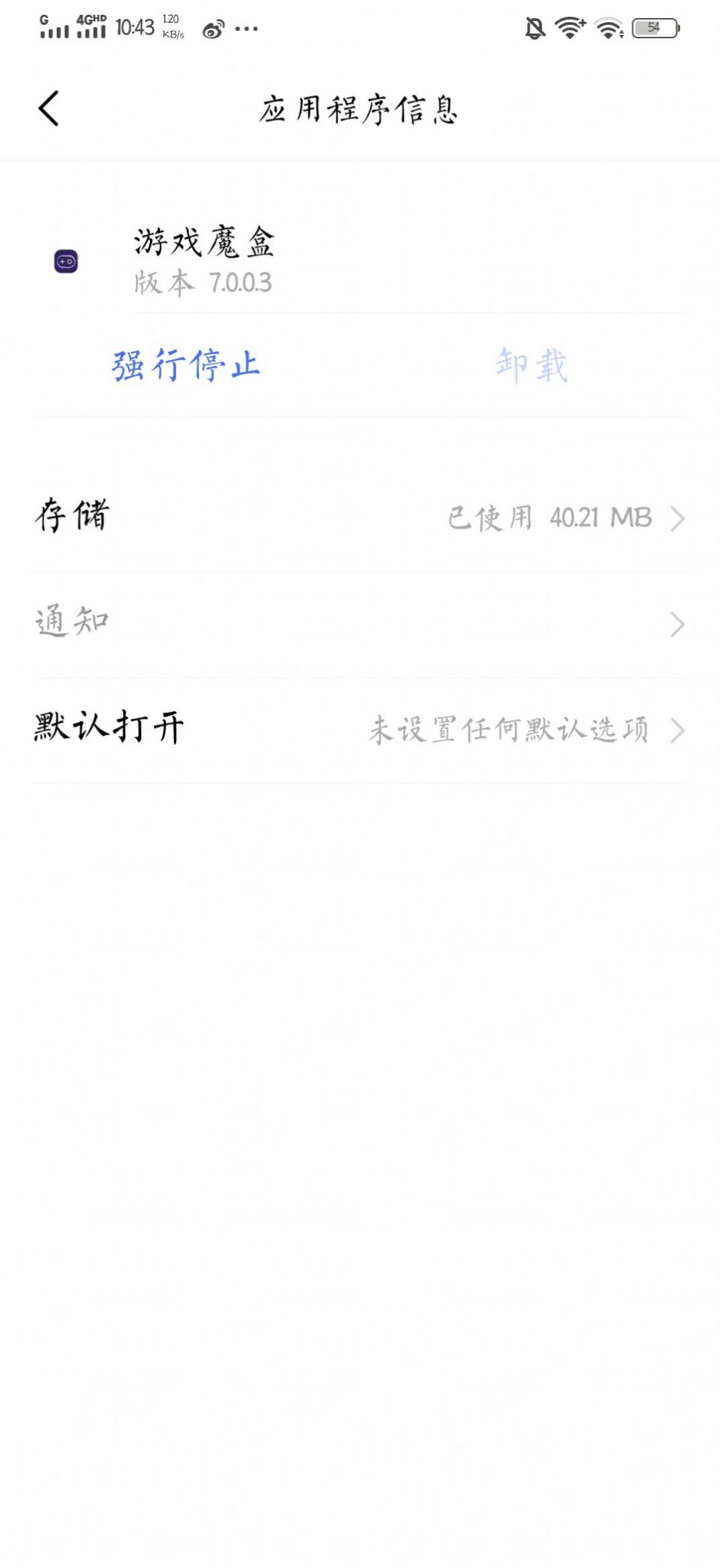 游戏魔盒iqoo最新版1