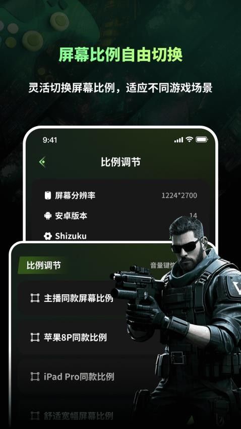准星游戏助手Cross图3