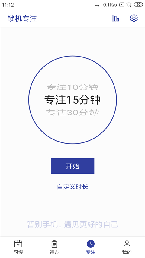 简约日常打卡