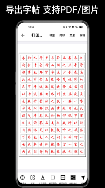 练字临帖大师图3