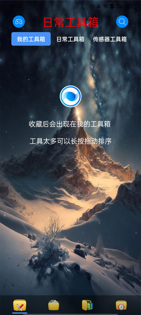太极工具箱1