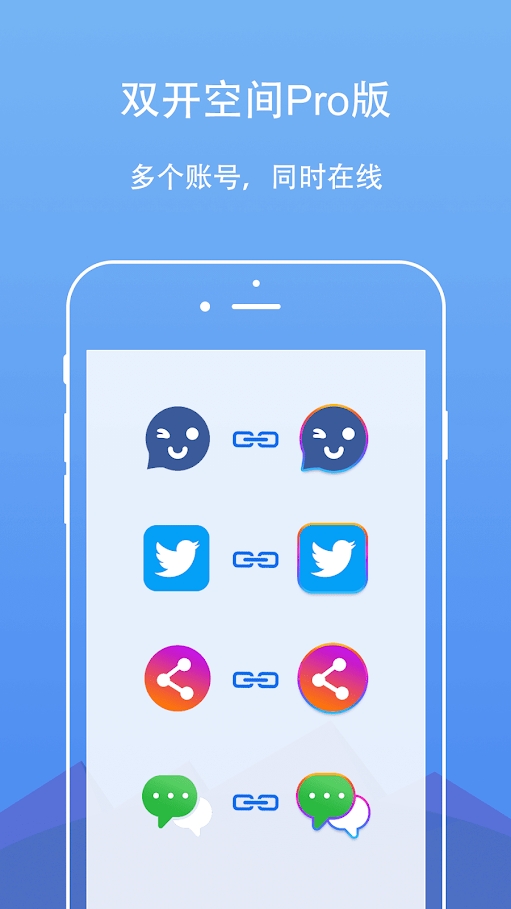 双开空间专业版图3