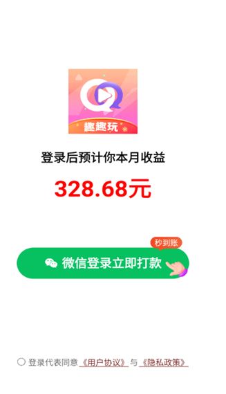 趣趣玩图1