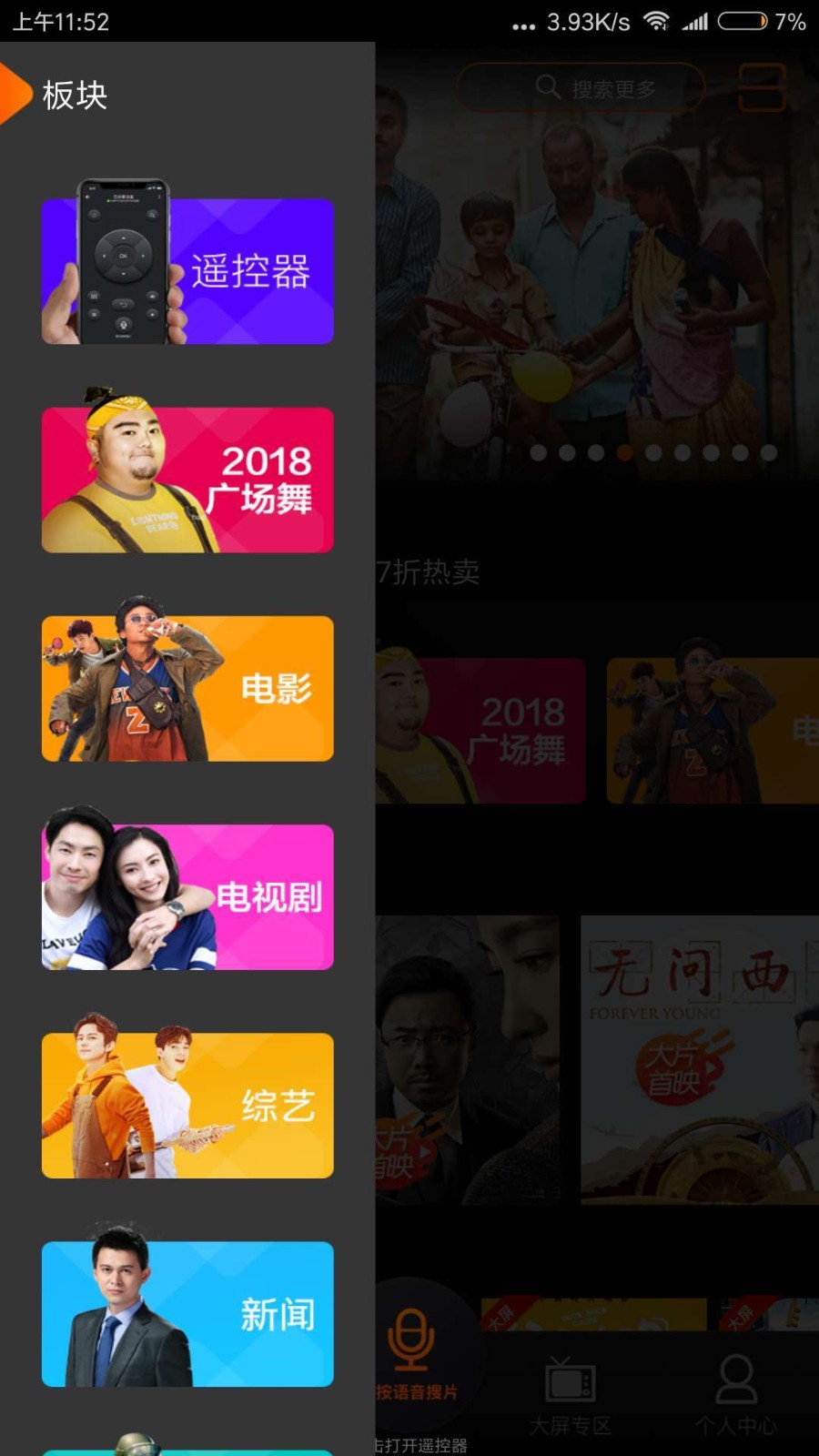 湖南IPTV官方版(2)
