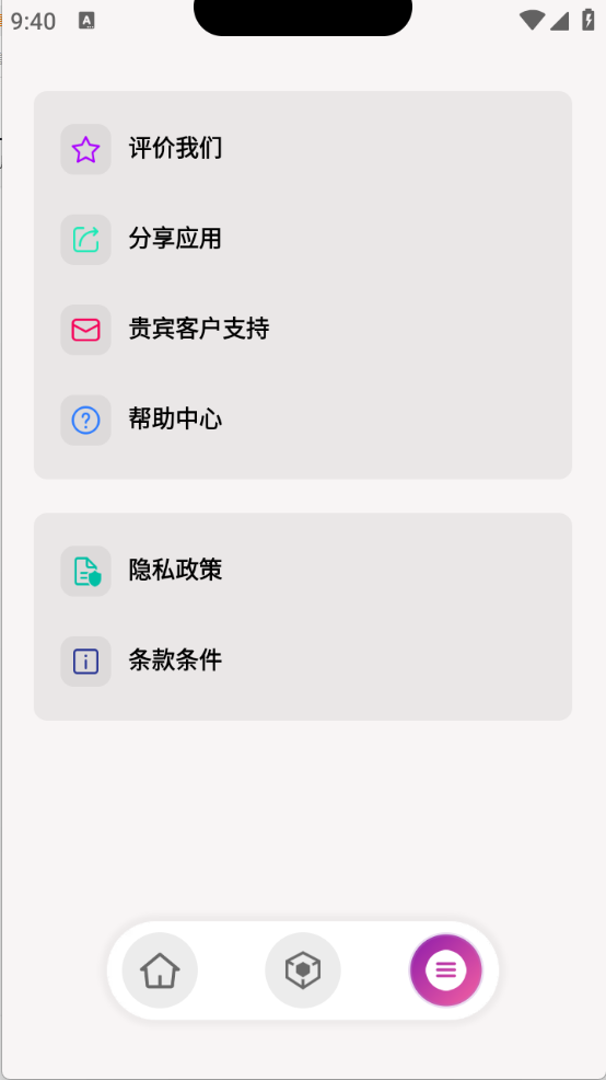 动感岛pro图1